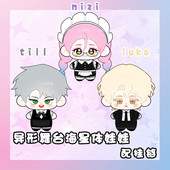 异形舞台玩偶mizi海星体娃娃till棉花娃娃luka毛绒公仔挂件钥匙扣