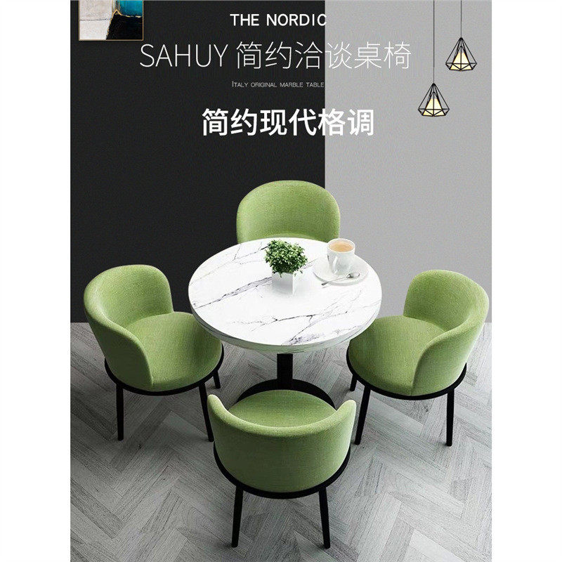 奶茶店咖啡厅餐饮店铺洽谈桌椅组合北欧接待会客休闲售楼处小圆桌
