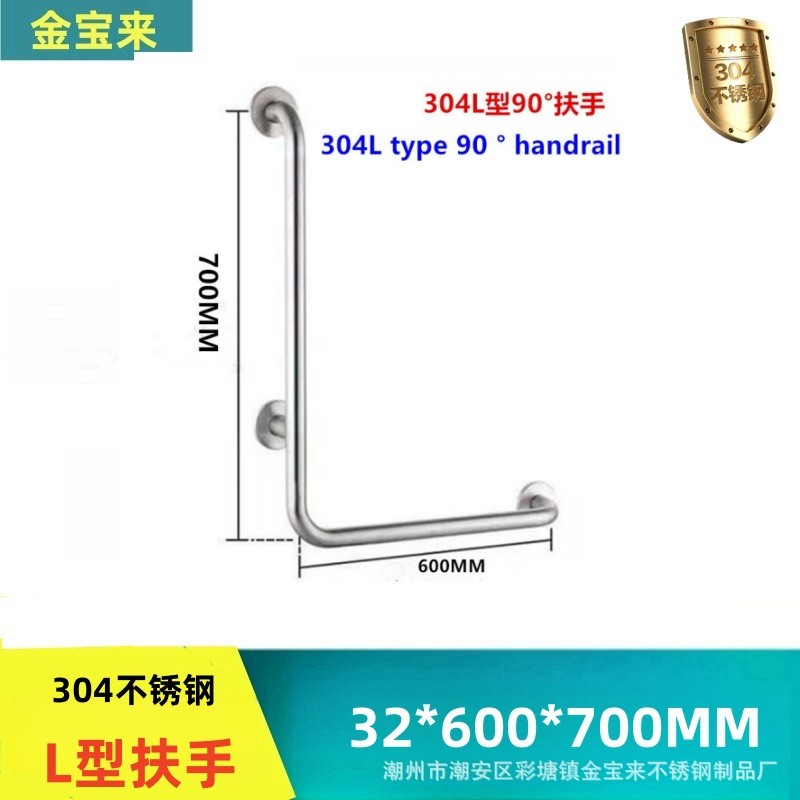 热卖 304不锈钢浴室扶手 式老年人防摔防滑把手l型新款卫生间