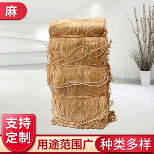 粗麻丝纤维细麻丝编织麻线原料苎麻绳苎麻线纺织原料批发