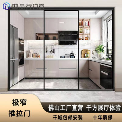 铝合金极窄推拉门厨房玻璃客厅单轨两四五六三联动吊轨折叠平移门