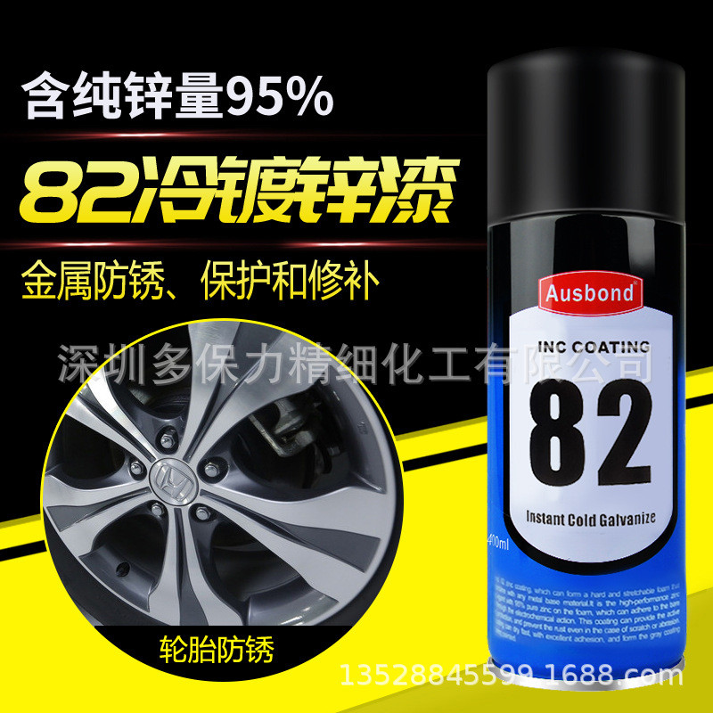 奥斯邦82冷底漆漆金属保护自喷防锈漆钢结构栏杆船舶用镀锌400ml