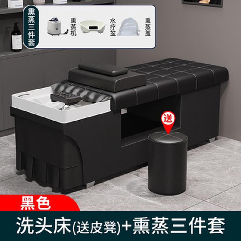 泰式水循环洗头床理发店发廊专用恒温躺美容美发熏蒸全头疗床包邮