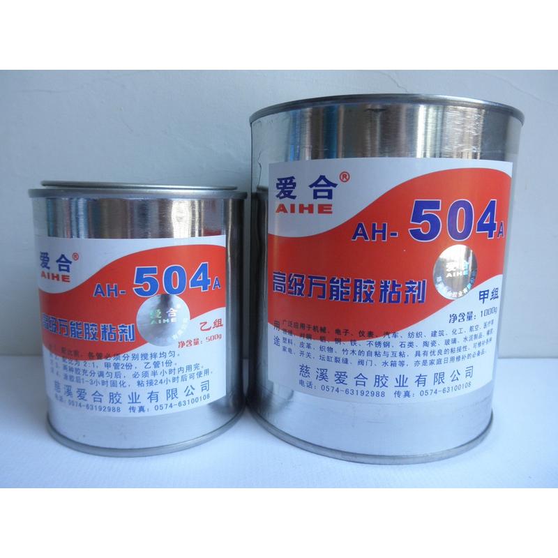 爱合504胶 504万能胶 504强力胶 504胶 504ab胶水净含量1500克