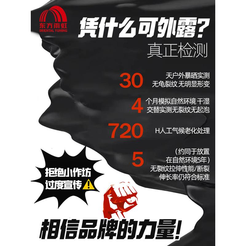 ll东方胶补漏材料屋顶涂料防漏堵漏王房顶沥青防水漏水雨