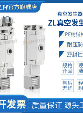 多级工业真空发生器大流量大吸力高真空ZL112A-DNL/DPL/DAL/DBL