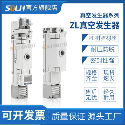 多级工业真空发生器大流量大吸力高真空ZL112A-DNL/DPL/DAL/DBL