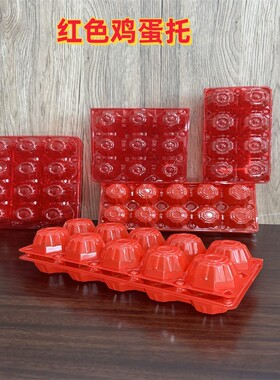 新款宝宝满月回礼10枚塑料生鸡蛋托土笨鸡蛋防挤压喜蛋包装盒子