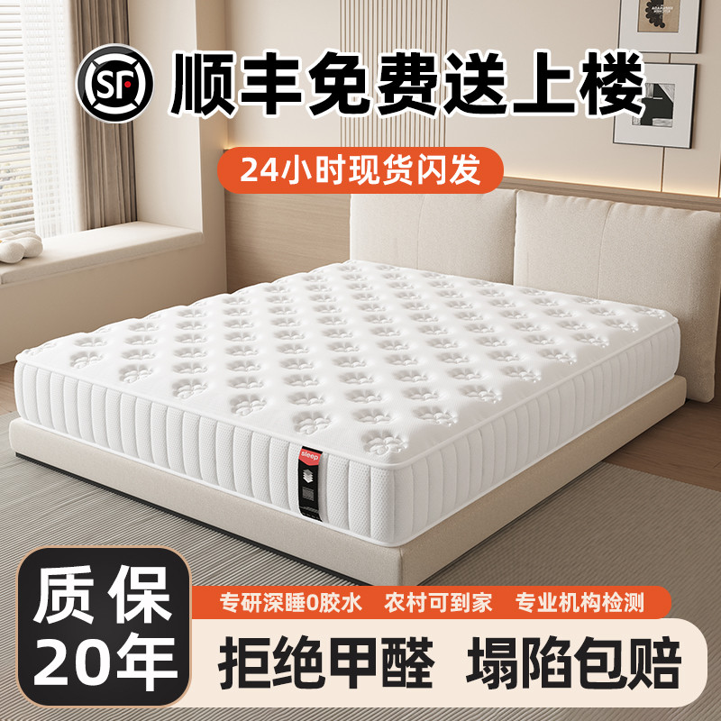 席梦思床垫子180x200独立弹簧1.5米家用卧室软垫租房单人加厚20cm