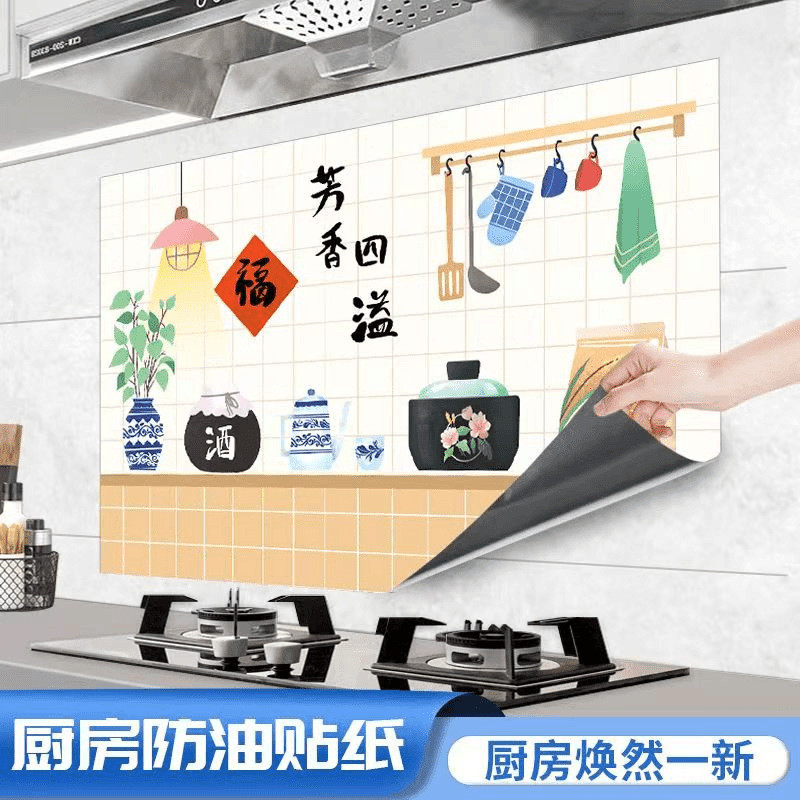 家用厨房防油贴纸防水防潮加厚耐高温灶台贴卡通墙壁自粘油烟贴