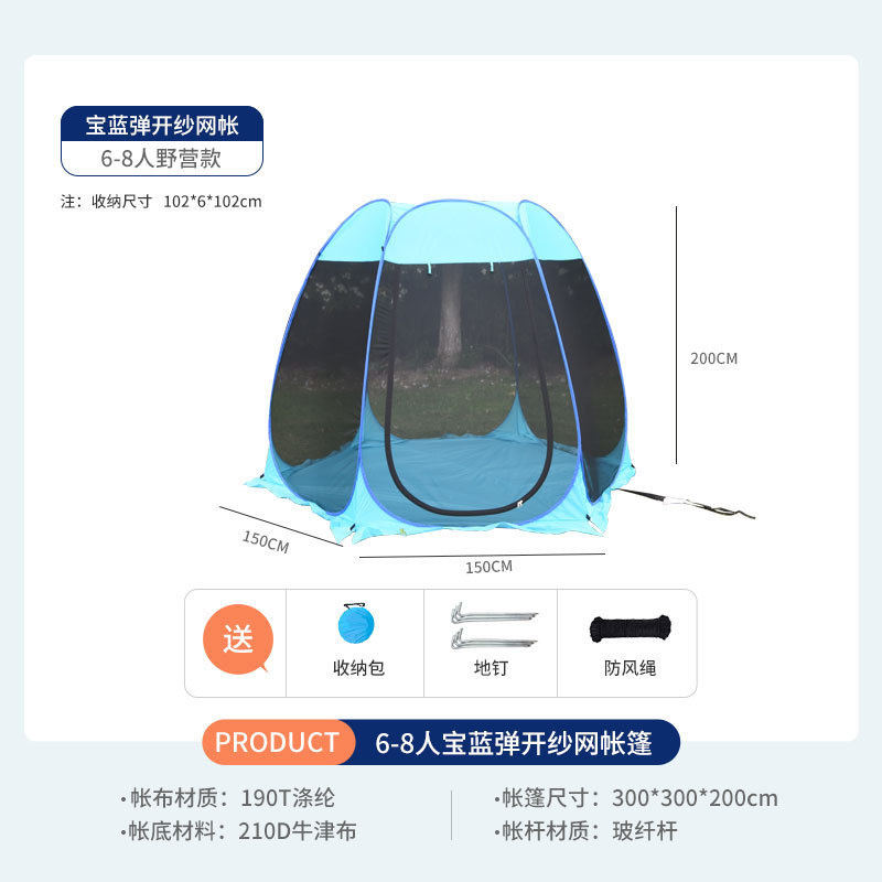 露营帐篷6-8人户外全自动沙滩帐篷防蚊帐篷便携速开公园野餐夏天