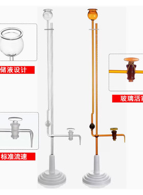 微量滴定管a级包检座优夹式四氟活塞白色棕色1/2/3/5/10ml式