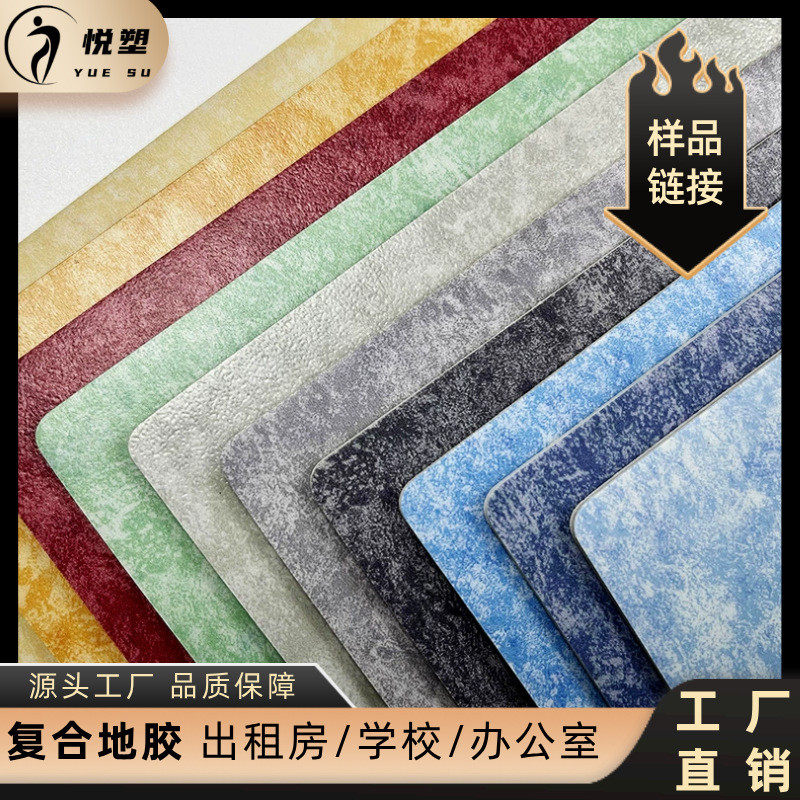 办公室写字楼地胶学校幼儿园pvc地板地板革加厚耐磨防滑塑胶地板,家装主材,PVC地板,淘宝优惠券,粉丝福利购,淘宝优惠卷