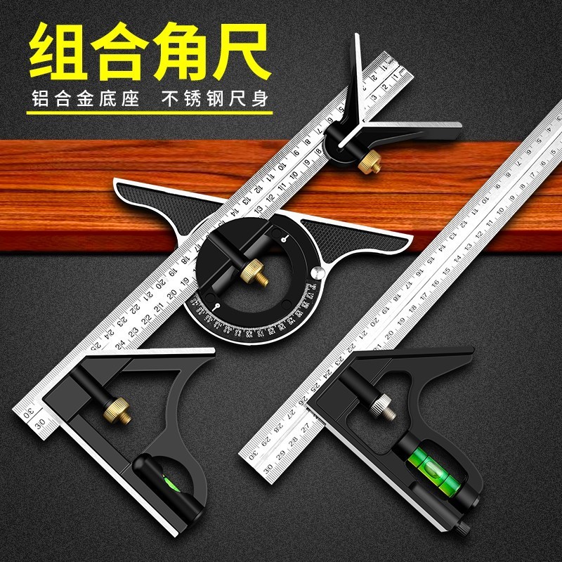 活动角尺高精度不锈钢90度水平直角尺木工专用45多功能组合角度尺