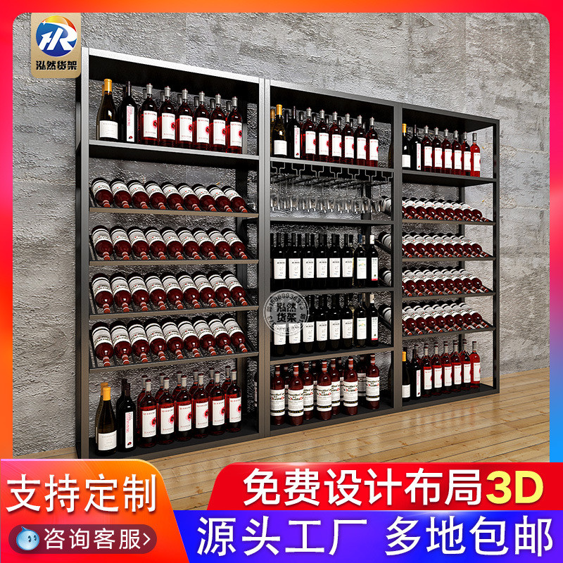 超市红酒金属展示架白酒双面商超市货架单面钢木酒瓶酒架商店烟架