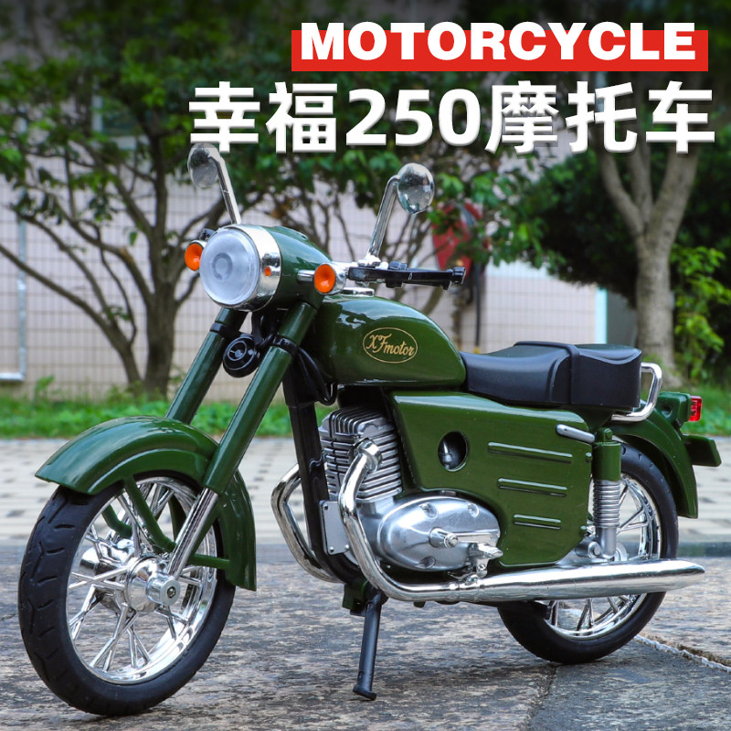 合金仿真摩托车模型幸福250复古摆件潮玩男孩礼物1:10红色新款