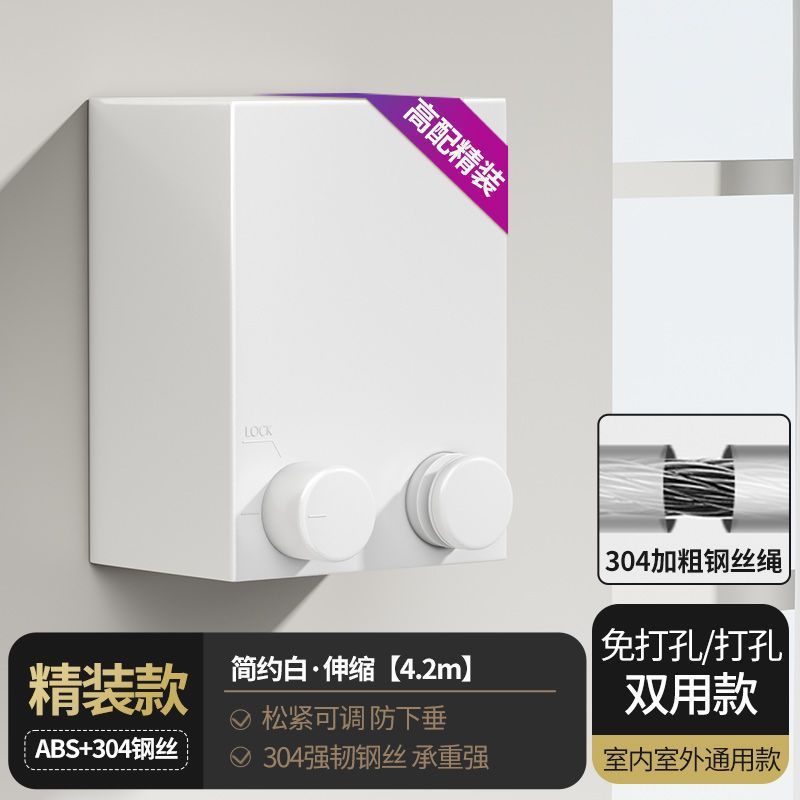隐形晾衣绳晾衣服绳子室内免打孔卫生间伸缩阳台钢丝绳架