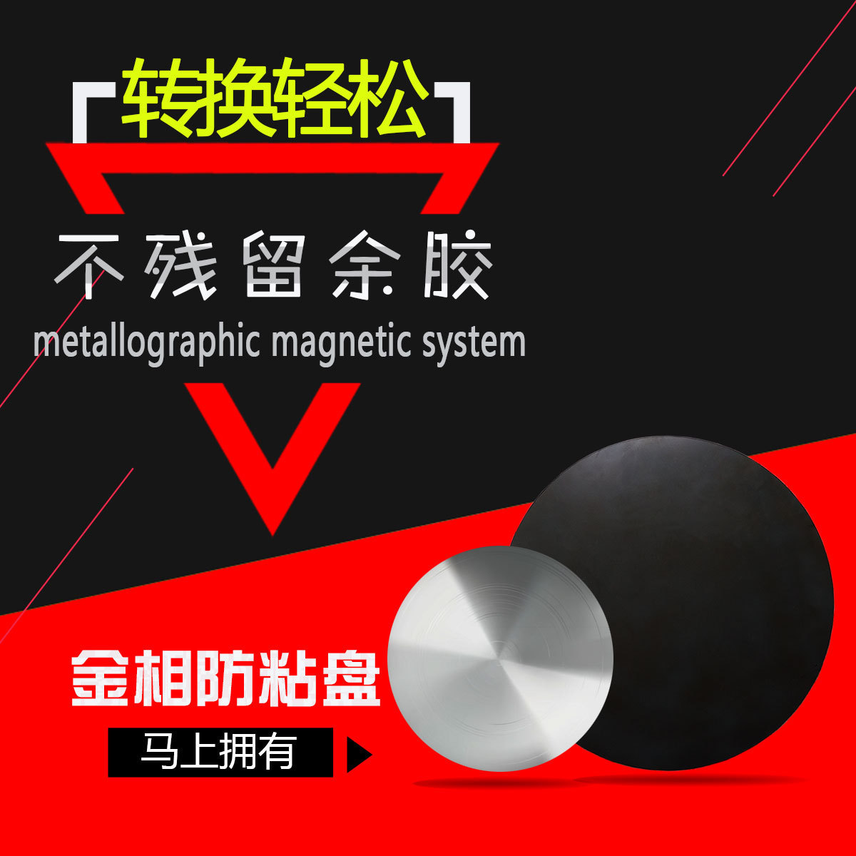 铁氟龙涂层金相防粘铁盘不锈铁圆盘片替代进口实验制样分析耗材料