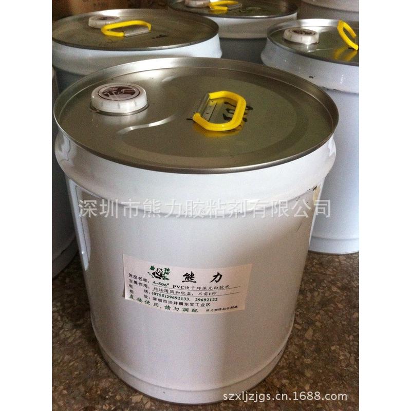 供应熊强力胶水507#pvc稠胶 万能力 pvc胶 万能胶