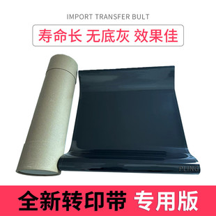 柯美适用c6500c6501c6000c7000全新转印带转印膜转印刮板