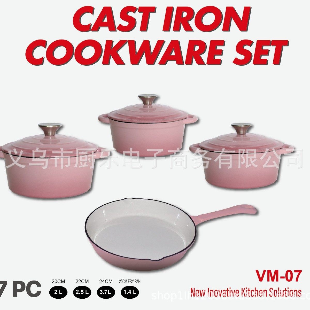 vmigo-07铸铁锅珐琅不煎锅煎盘7pcs炖锅沾厨房家庭套锅