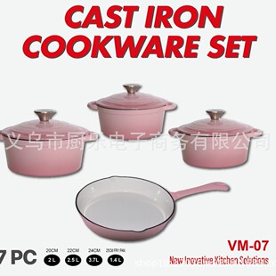vmigo-07铸铁锅珐琅不煎锅煎盘7pcs炖锅沾厨房家庭套锅