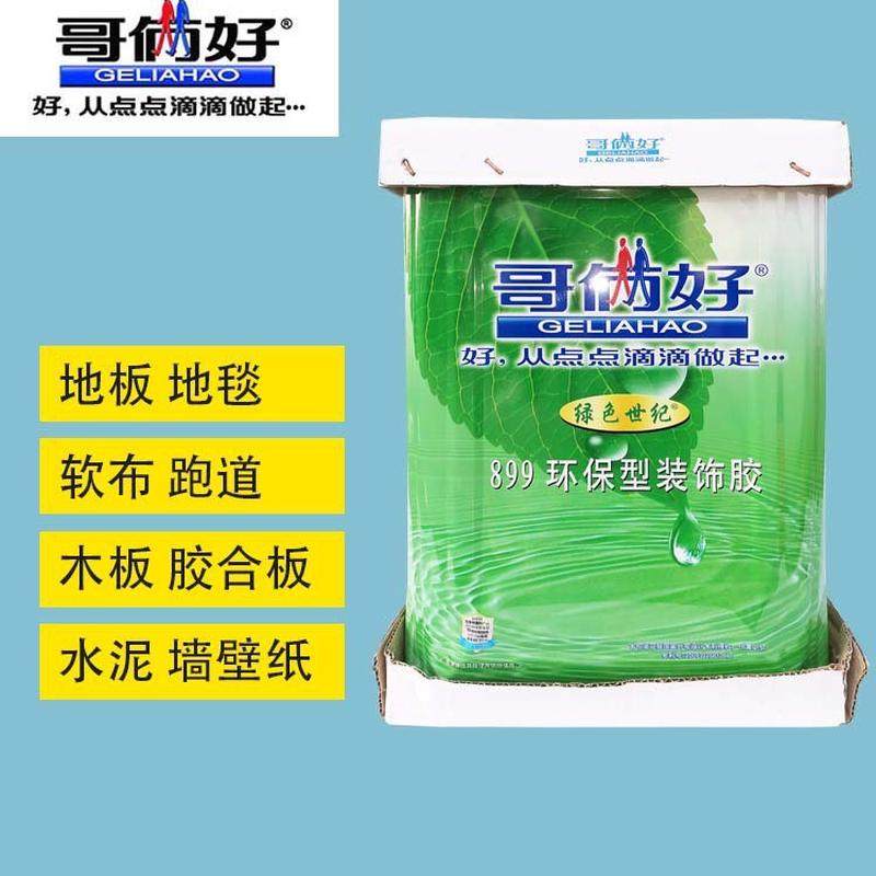 上海直销 哥俩好899型装饰胶7l 胶水胶手工胶防火板装饰木工