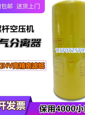螺杆空压机EAS30/EAS50保养配件油分OLA0050外置旋装油气分离器芯