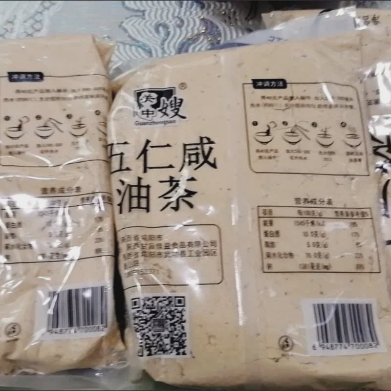 新货陕西特产五仁咸油茶面坚果代餐冲饮早餐早点关中嫂炒面粉散装