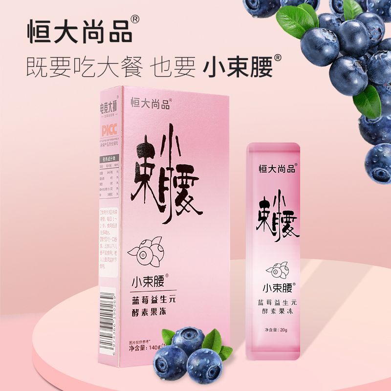 (排巨便)小束腰酵素果冻益生元益生菌白芸豆酵素加强版排便