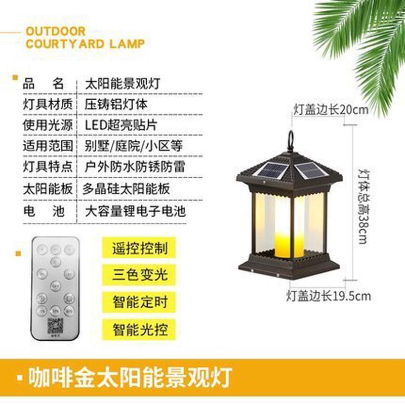 太阳能落地灯户外蜡烛风灯庭院中式围墙灯柱头灯摆件草坪灯落地灯