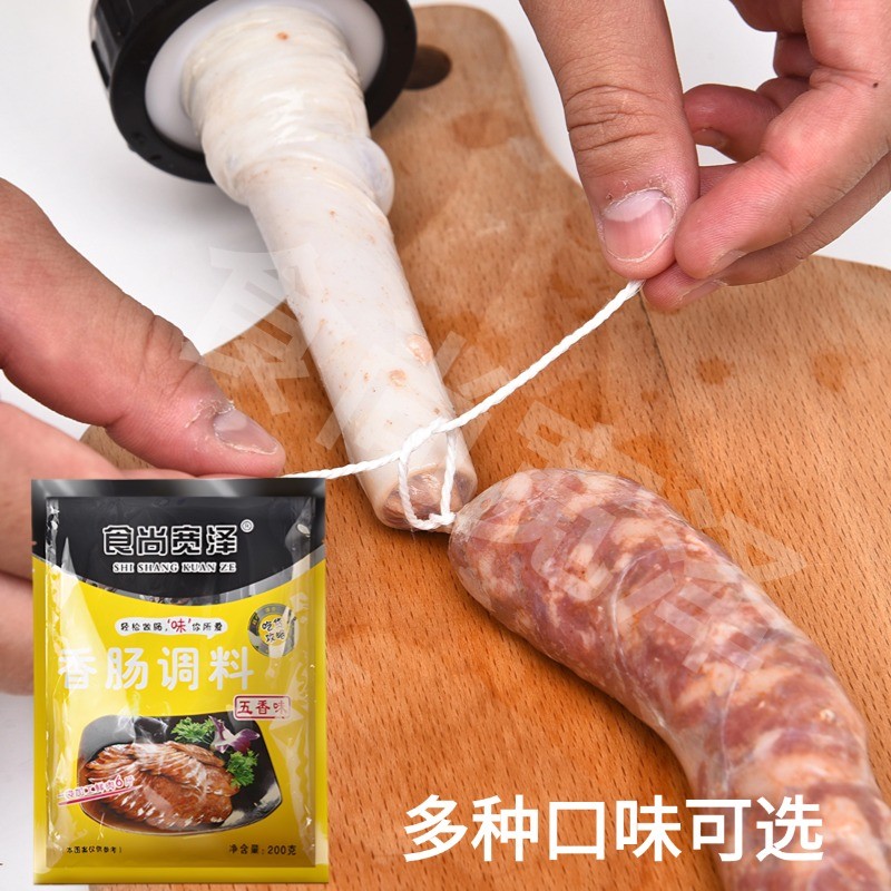 新货火山石烤肠调料黑胡椒味脆皮肠儿童火腿肠烤肉肠衣灌肠香肠调