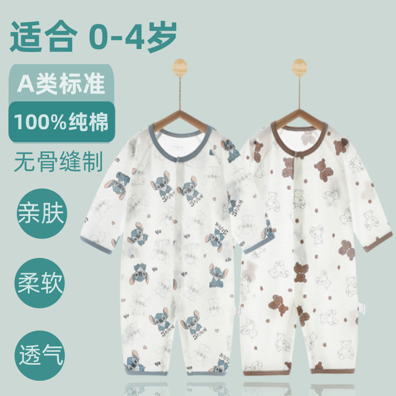 婴儿宝宝连体衣夏款薄款新生儿睡衣家居服宝宝A类纯棉空调服长袖