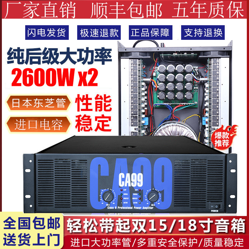专业后级功放机CA系列环牛大功率家用KTV婚庆酒吧户外舞台演出