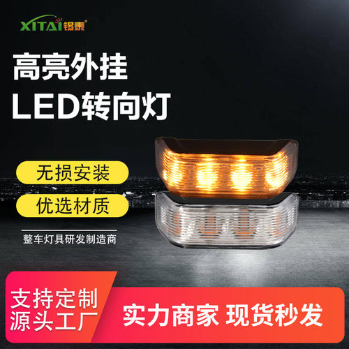 新款电动车宽压12V转向灯日行灯高亮防水led刹车灯适用电动车改装