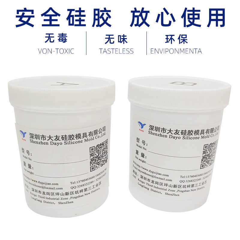 树脂首饰珠宝加成翻胶3d打印diy液态胶型模压模液体模具硅胶滴胶