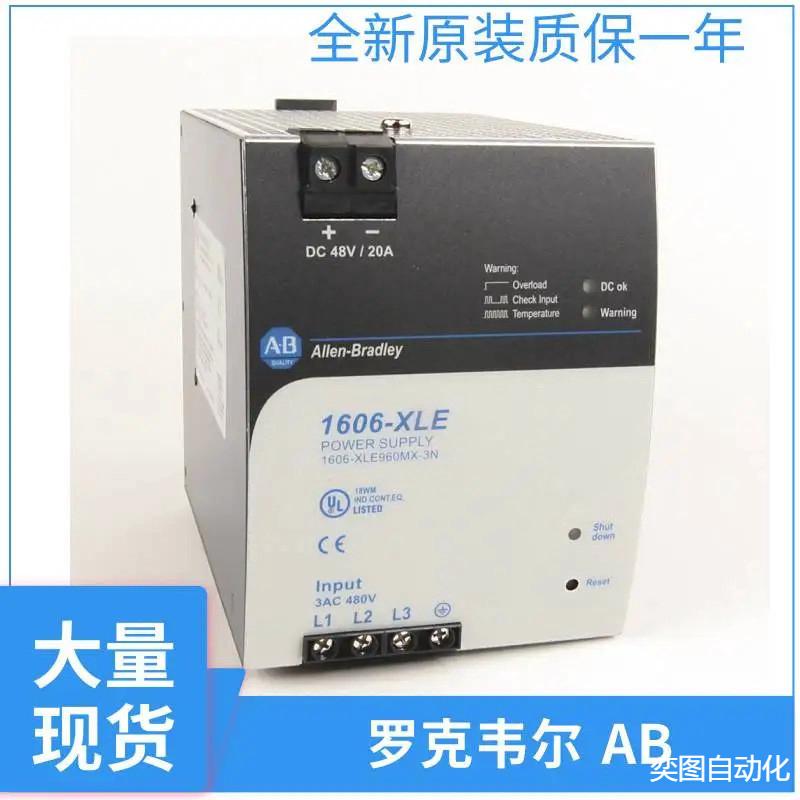罗克韦尔开关电源1606-XLS960E1606-XLS960E-3