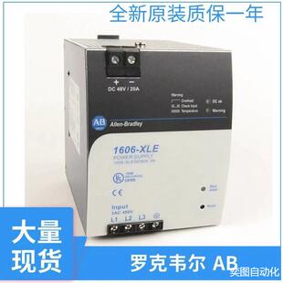 XLS960E 罗克韦尔开关电源1606 XLS960E1606