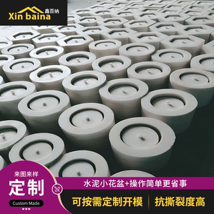 模具定制水泥小花盆厂家多肉小花盆混泥土硅胶模具多边形花盆