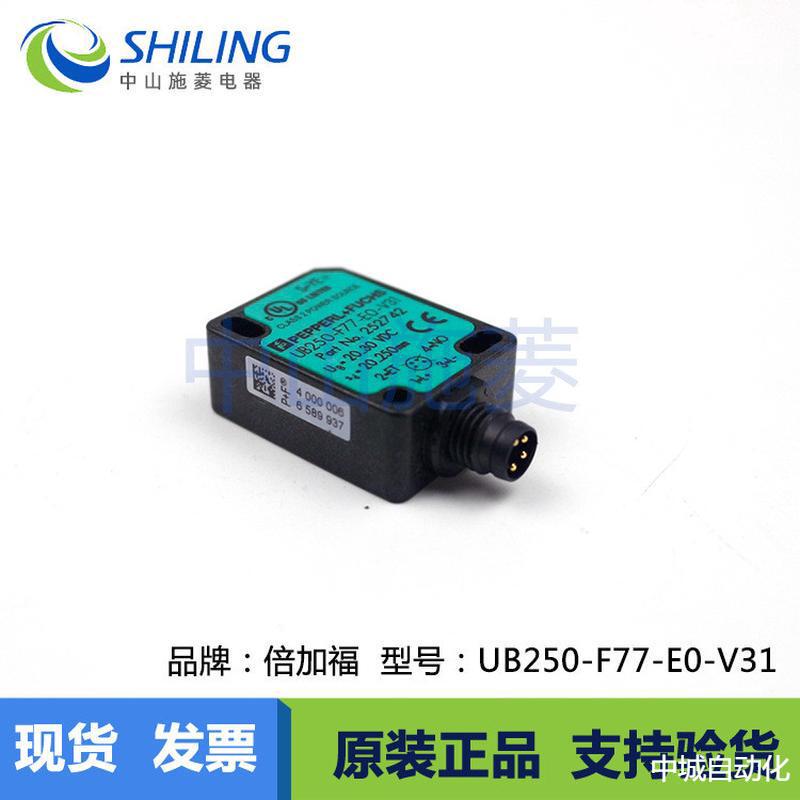 P+F倍加EDMUB250-F77-E0-V31微型超声波传感器