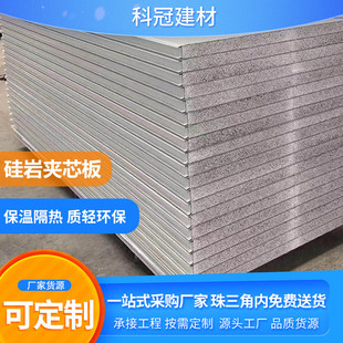 硅岩钢硅岩净化板硅岩夹芯板硅岩彩板夹芯板天花吊顶a级防火