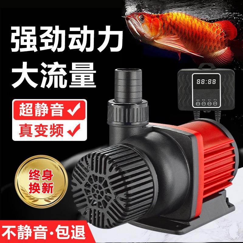 变频水泵超静音鱼缸水泵水族箱潜水泵过滤泵抽水泵鱼池水泵过滤