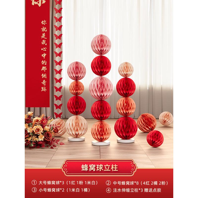 挂布订婚窗帘装饰男方女方新房礼背景墙婚房布置套装结婚喜字条幅