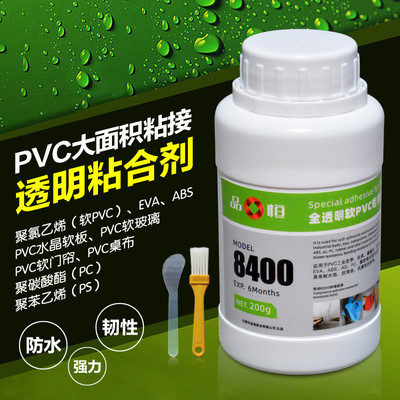 品宜恒PH8400软性PVC塑料专用胶水免处理粘PC海绵EVA聚氯乙烯胶水