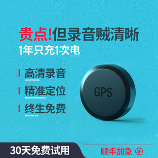 定位器gps车载车辆防盗定卫追跟定仪器订位汽车跟踪追踪录音神器j