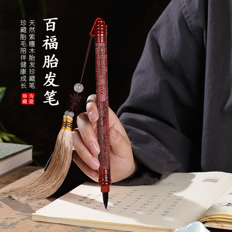 宝宝胎毛笔纪念品diy自制材料新生婴儿头发定做胎发笔满月周岁礼