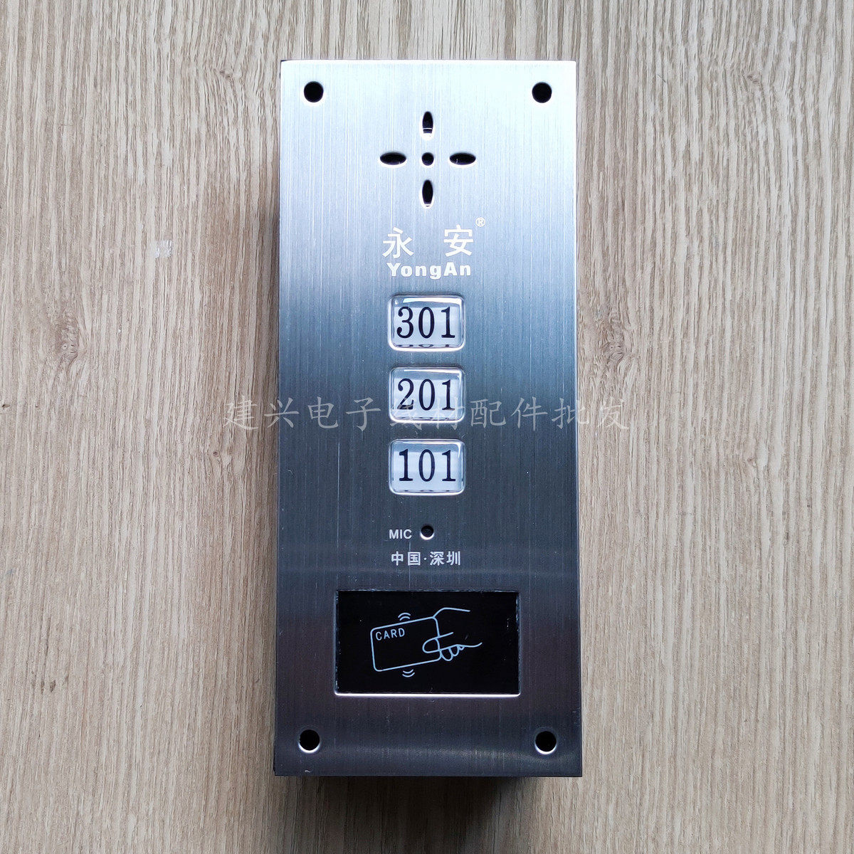 永安非可视楼宇对讲门铃 带ID刷卡面板 直按式3户主机YA-9806三户,电子/电工,楼宇对讲设备,淘宝优惠券,粉丝福利购,淘宝优惠卷
