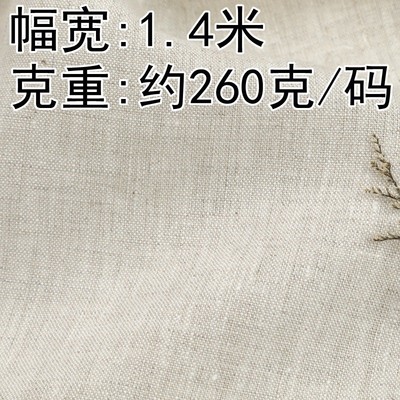 9504#雨露窗帘素色日系风格窗帘布艺服装面料diy背景布麻布