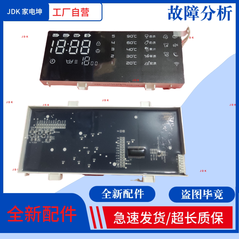 伊莱克斯/吉德/菲瑞柯洗衣机显示屏eww/54WLTB/54TLTB显示板