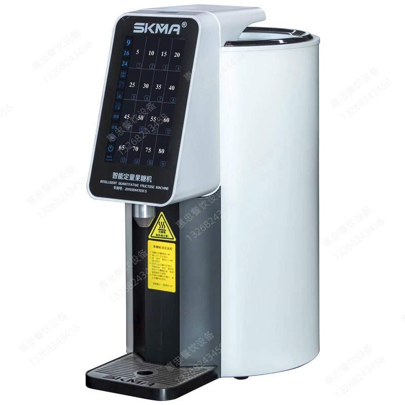 skma锡可玛s1台式果糖定量机触摸屏智能糖浆奶茶设备可视化大屏幕